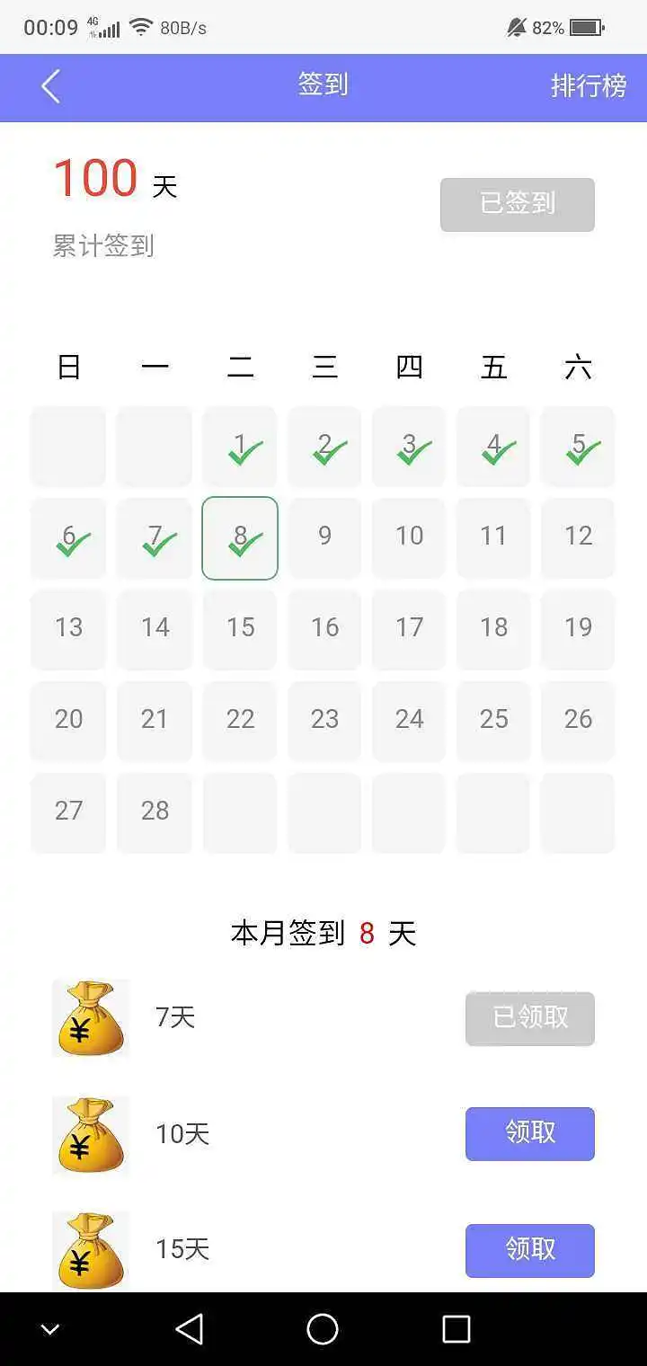 闲聊茶馆,M站签到