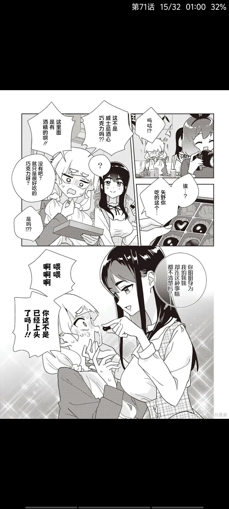 百合是我的工作,我的百合乃工作是也,百合,漫画,动漫,ACG