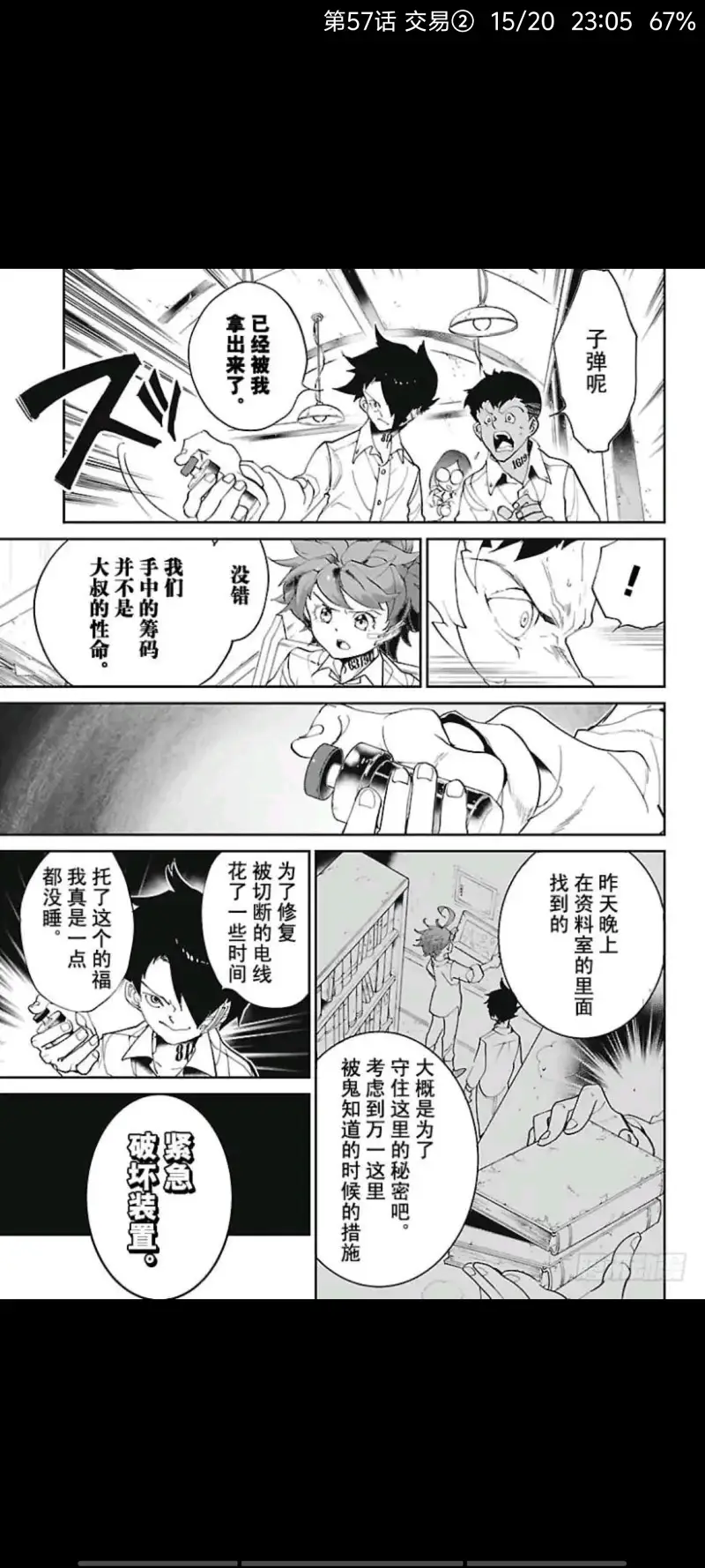 约定的梦幻岛,动漫,漫画,ACG