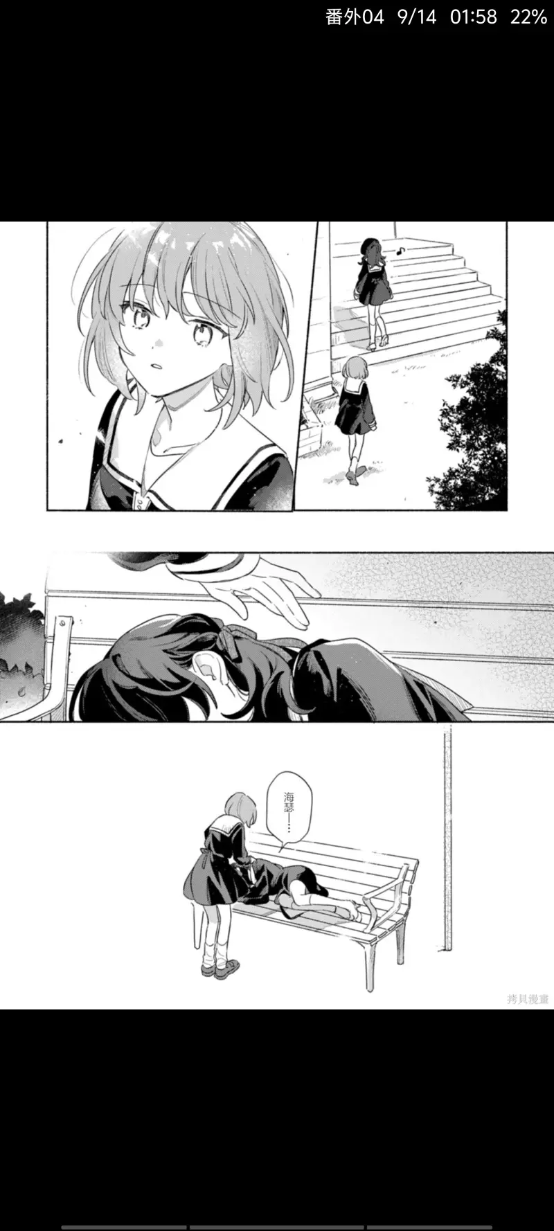 与你相恋到世界尽头,与你相恋到生命尽头,百合,百合漫画,漫画,动漫,ACG