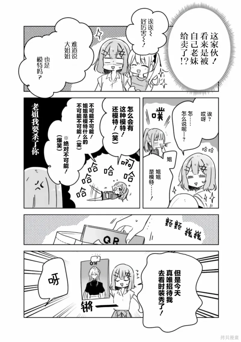 百合,校园
