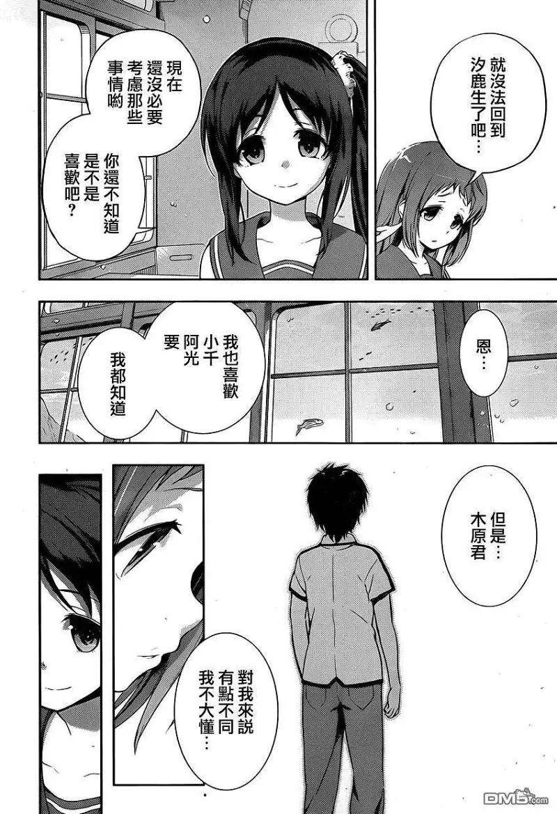 闲聊茶馆,漫画,来自风平浪静的明天
