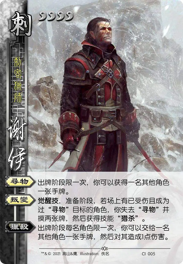 三国杀DIY-05