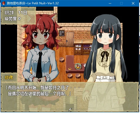 路地裏喫茶店,百合,模拟经营,游戏评价,月之侧面,通关,评价,游戏,剧情