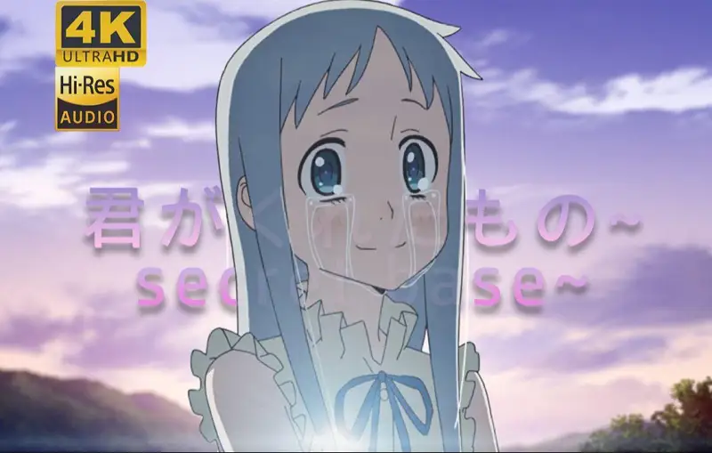 【𝟒𝐊 𝐇𝐢𝐑𝐞𝐬】《未闻花名》主题曲 secret base～君がくれたもの～