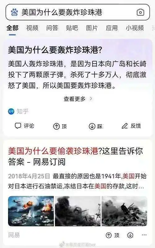 闲聊茶馆,沙雕图,今日份沙雕图