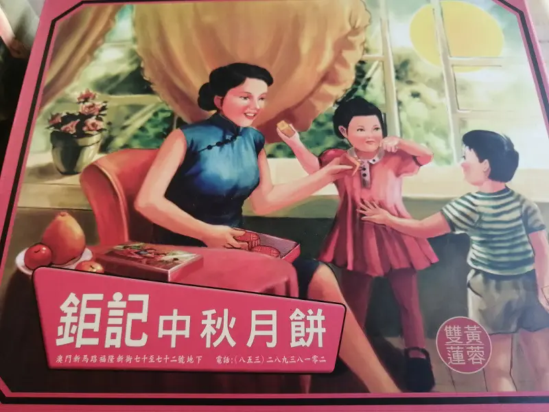 睇到嬲