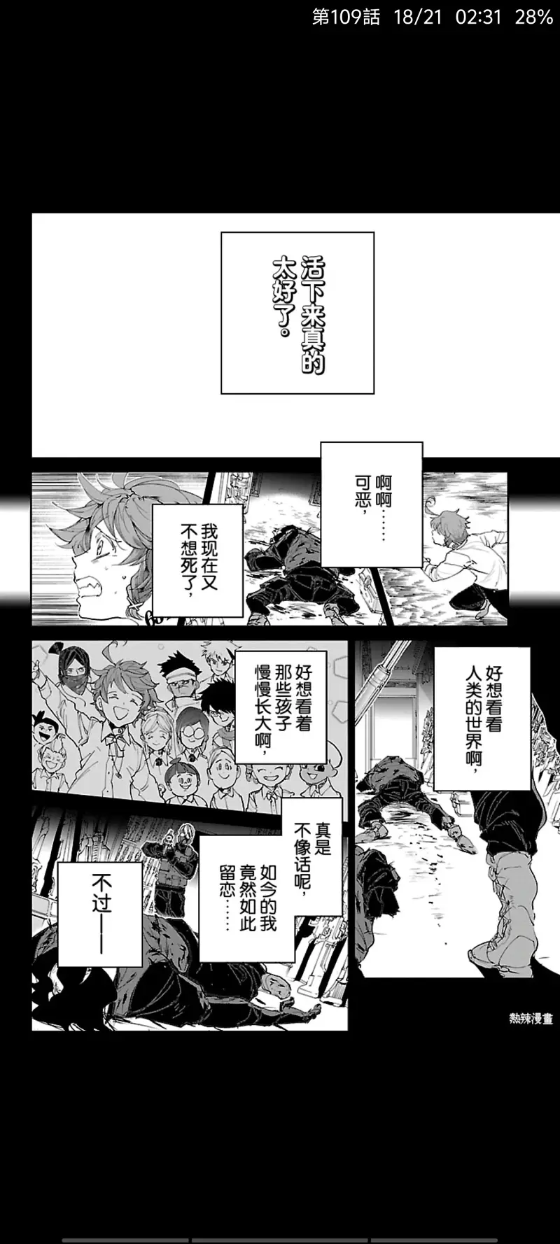 约定的梦幻岛,漫画,日漫,ACG