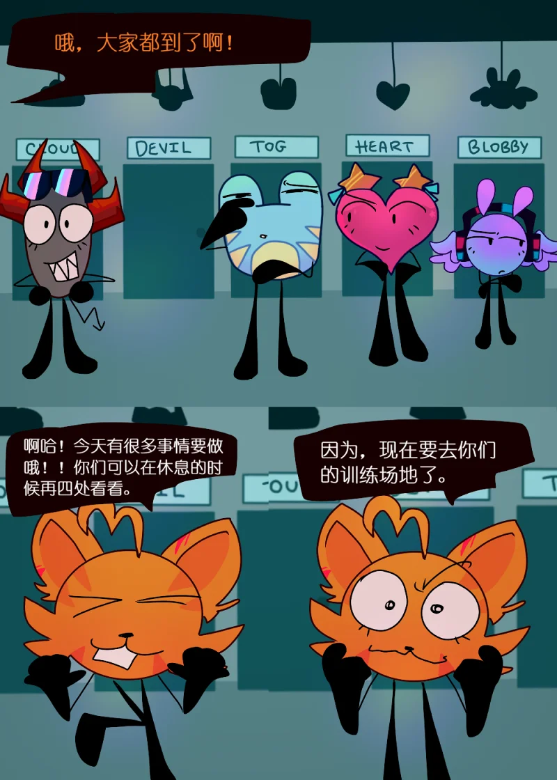 水晶之乱,漫画,翻译