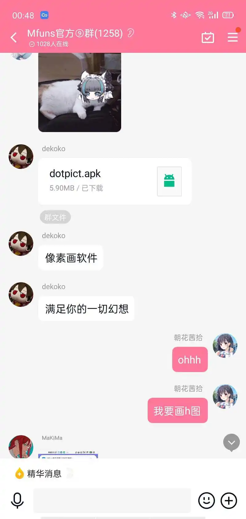 群友要的画
