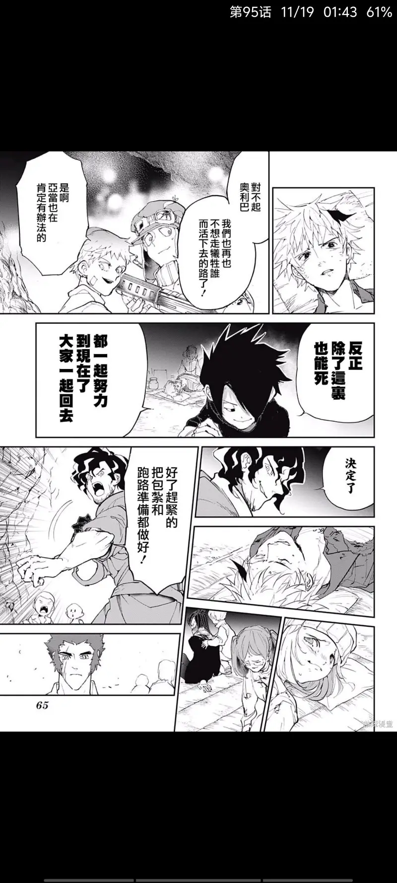 约定的梦幻岛,动漫,漫画,日漫,ACG