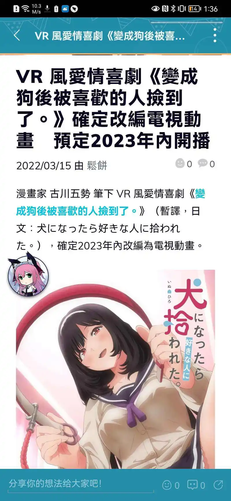 这年头是啥都能改编成动画了是吧