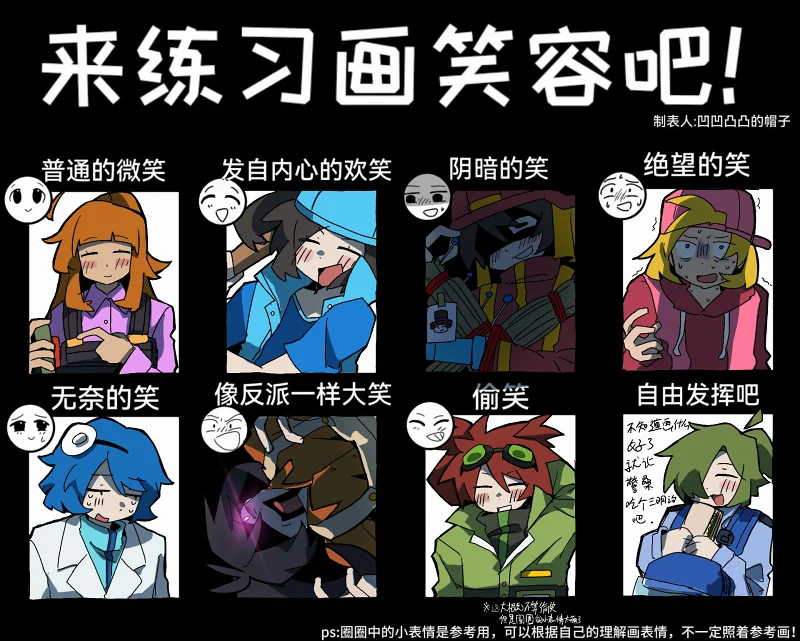 笑