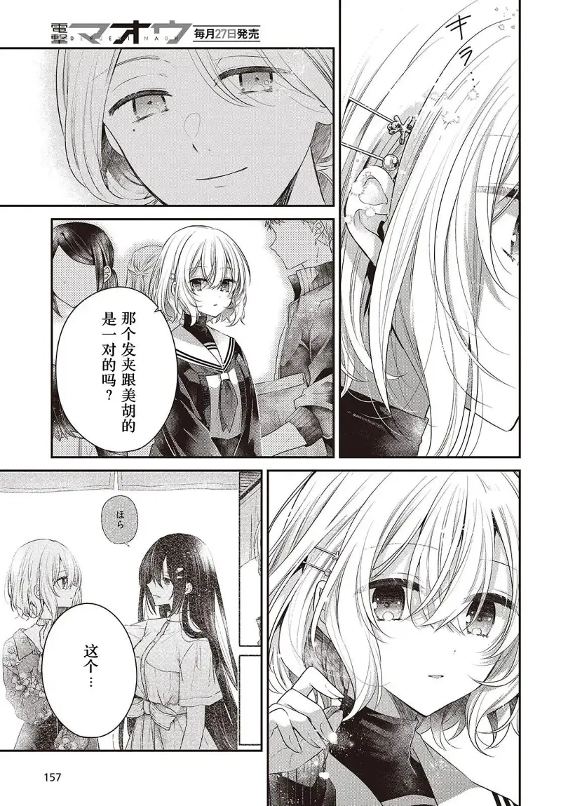 想吃掉我的非人少女,对我垂涎欲滴的非人少女,百合,漫画,百合漫画,动漫,ACG