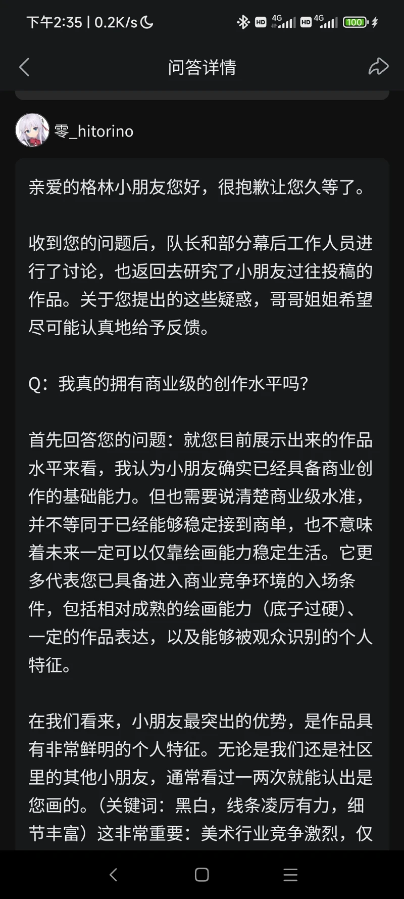 闲聊,茶馆,同人,绘画,创作,日常,艺术