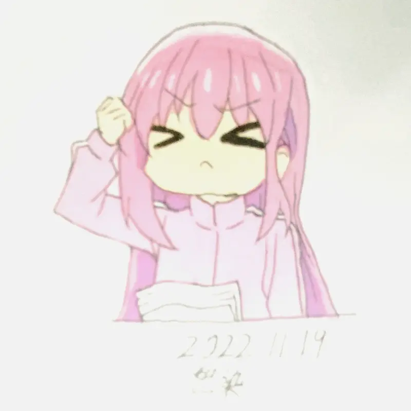 《孤独摇滚！》小孤独の临摹