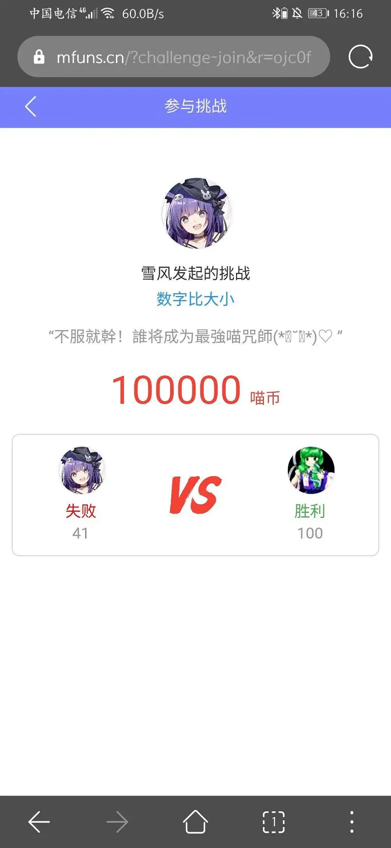 早苗の大胜利