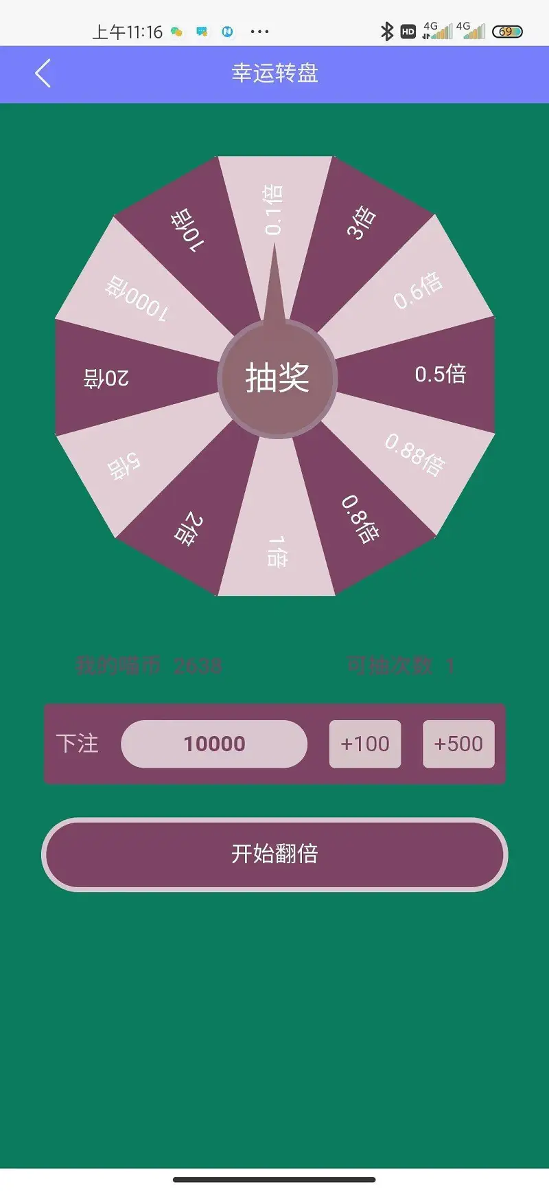 闲聊茶馆,幸运转盘,厄运转盘