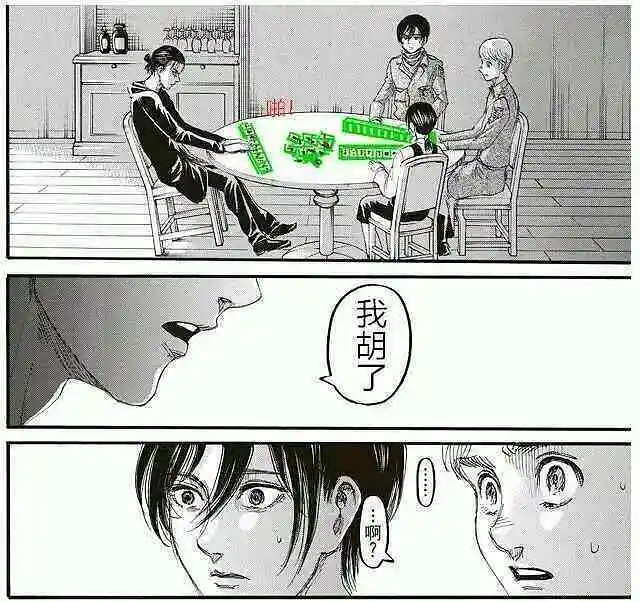 闲聊茶馆,进击的巨人