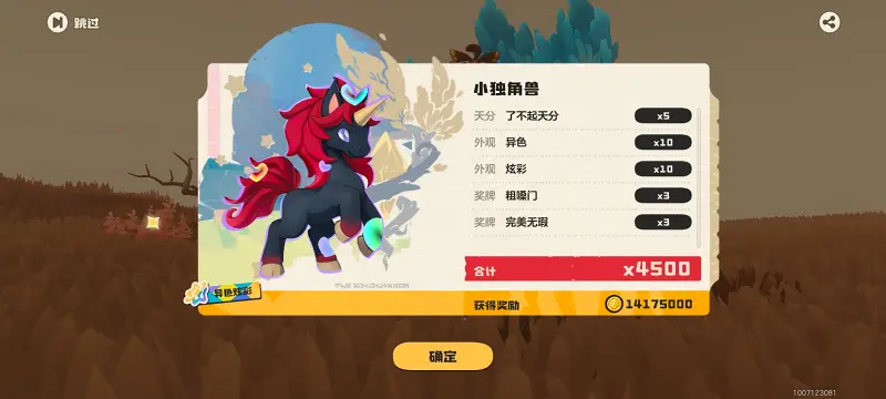 【洛克王国世界】 【洛克王国世界】