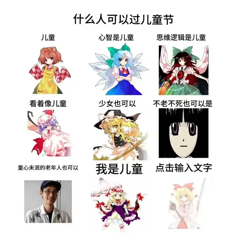 东方