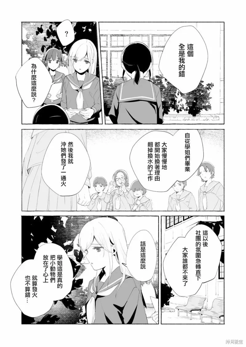 百合,漫画