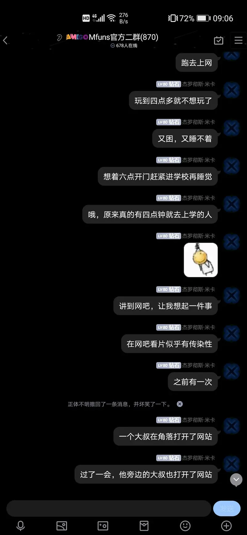 动漫,喵币之父的水贴专用话题,彻夜之歌