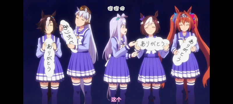 赛马娘,赛马娘第二季,动画,动漫,番剧,二次元,ACG