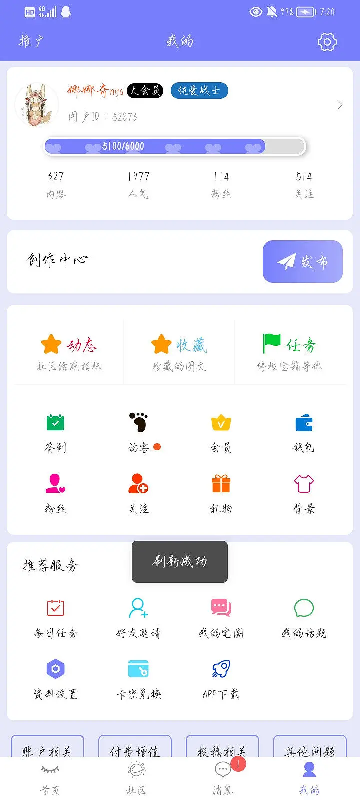 奇怪的纪念增加了
