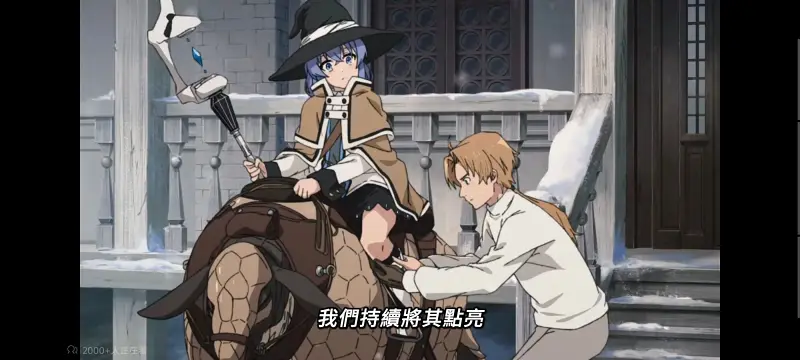 无职转生,无职转生到了异世界就拿出真本事,异世界,动画,动漫,番剧,日漫,二次元,ACG