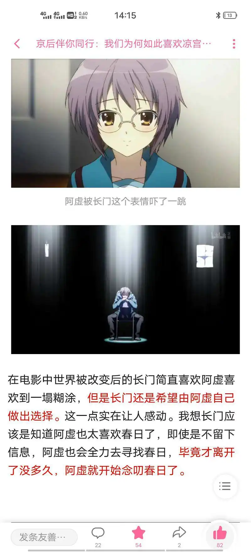 动漫,凉宫春日的消失,京阿尼