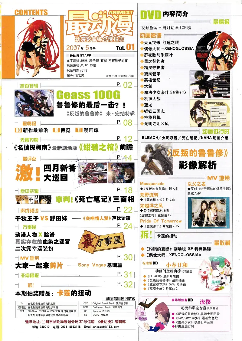 最动漫,二次元,acg,动漫,杂志