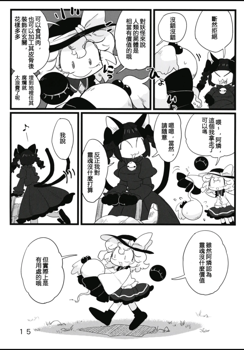 漫画