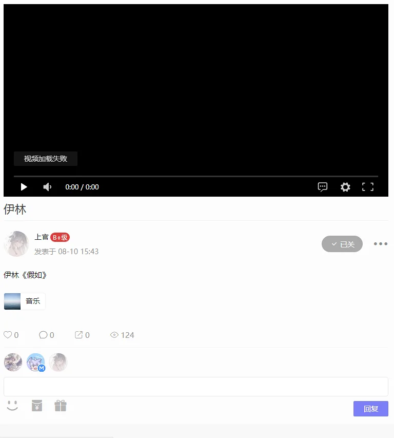 动漫专区,次元资讯,M站历史