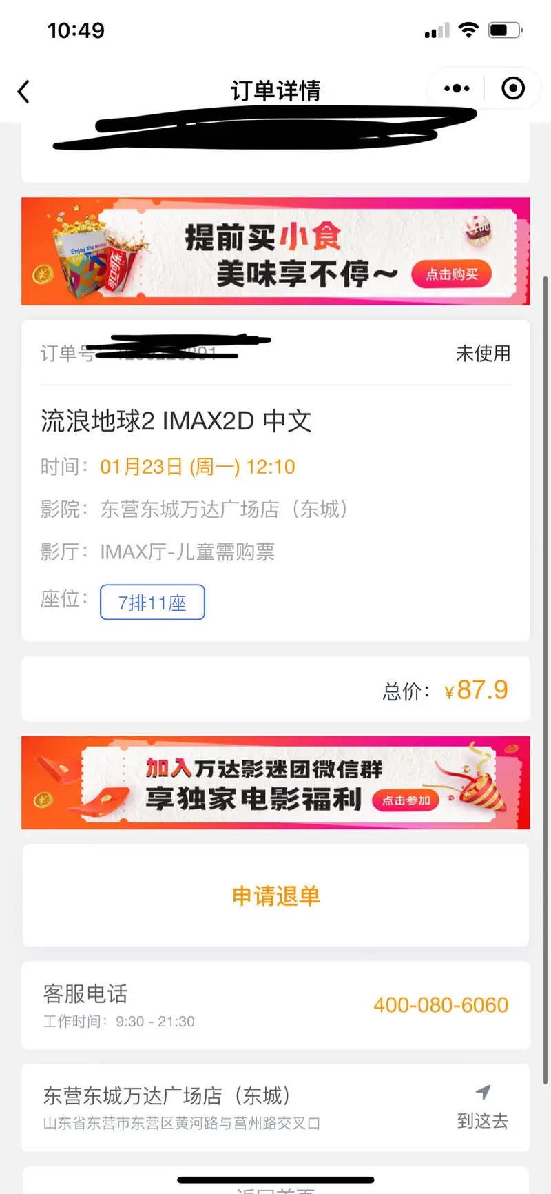 用户交流,流浪地球2