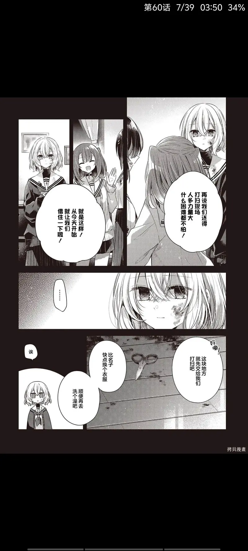 想吃掉我的非人少女,对我垂涎欲滴的非人少女,百合,漫画,动漫,日漫,ACG,二次元