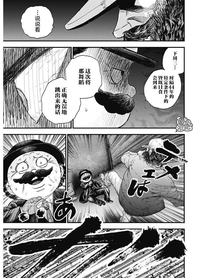 BUGEGO,bugego,漫画,ONE
