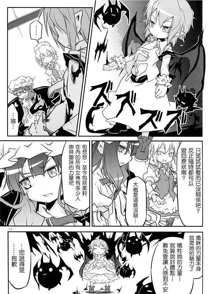 动漫专区,东方PROJECT,漫画