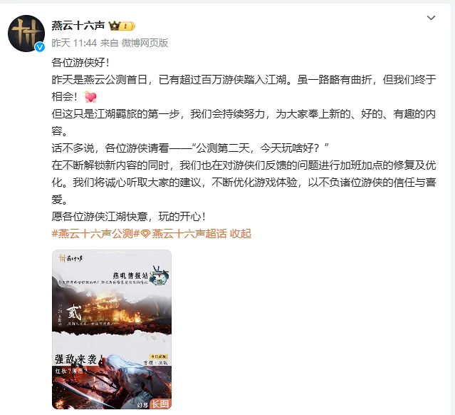 游戏,官方,武侠,网易,攻略,燕云十六声