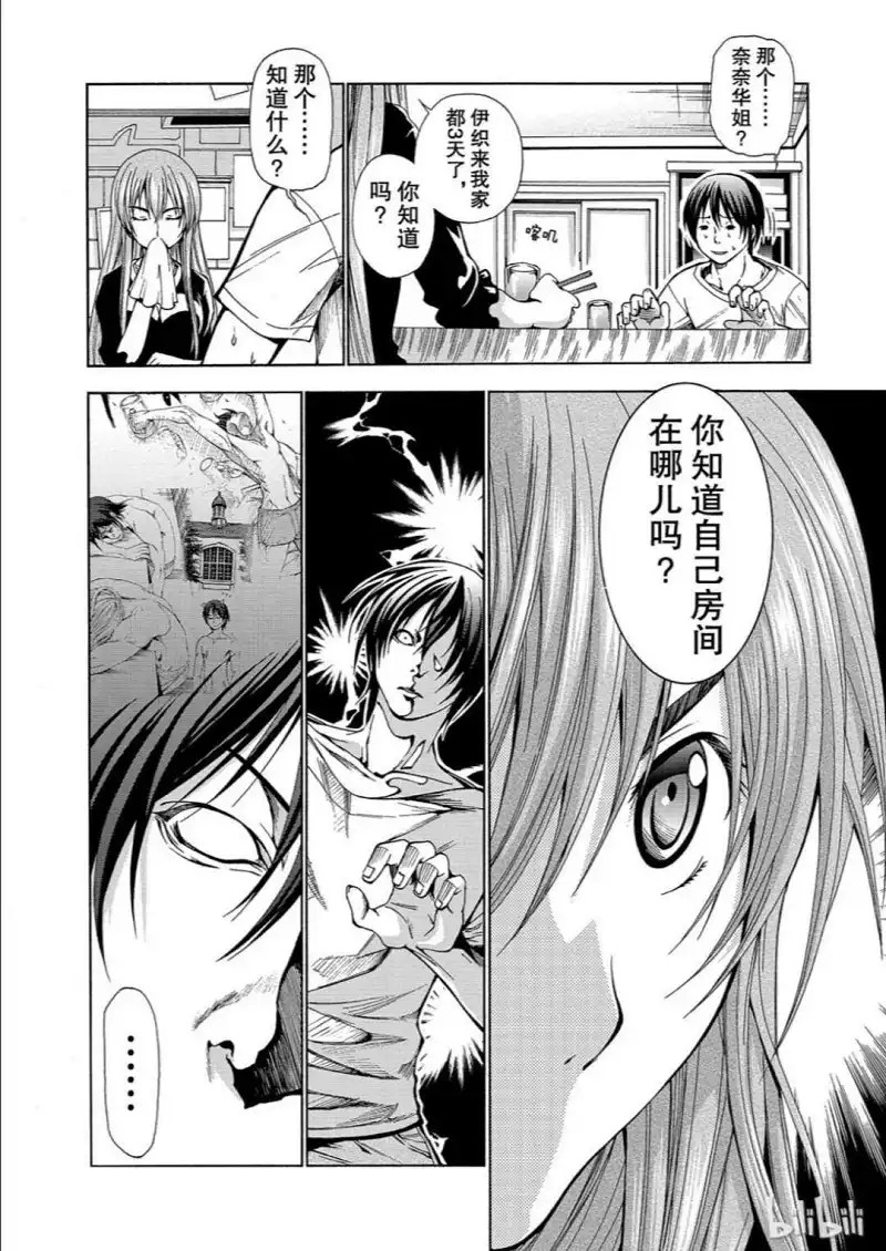 动漫专区,漫画,碧蓝之海
