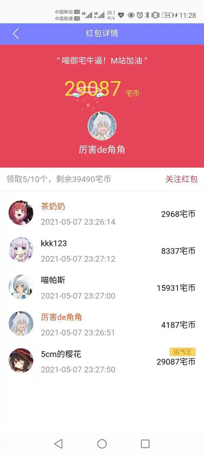 兄弟们，又赢麻了