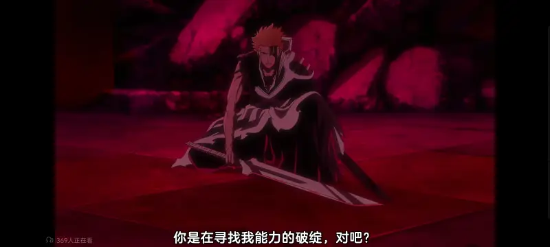 死神,境界,千年血战,动画,动漫,番剧,日漫,二次元,ACG