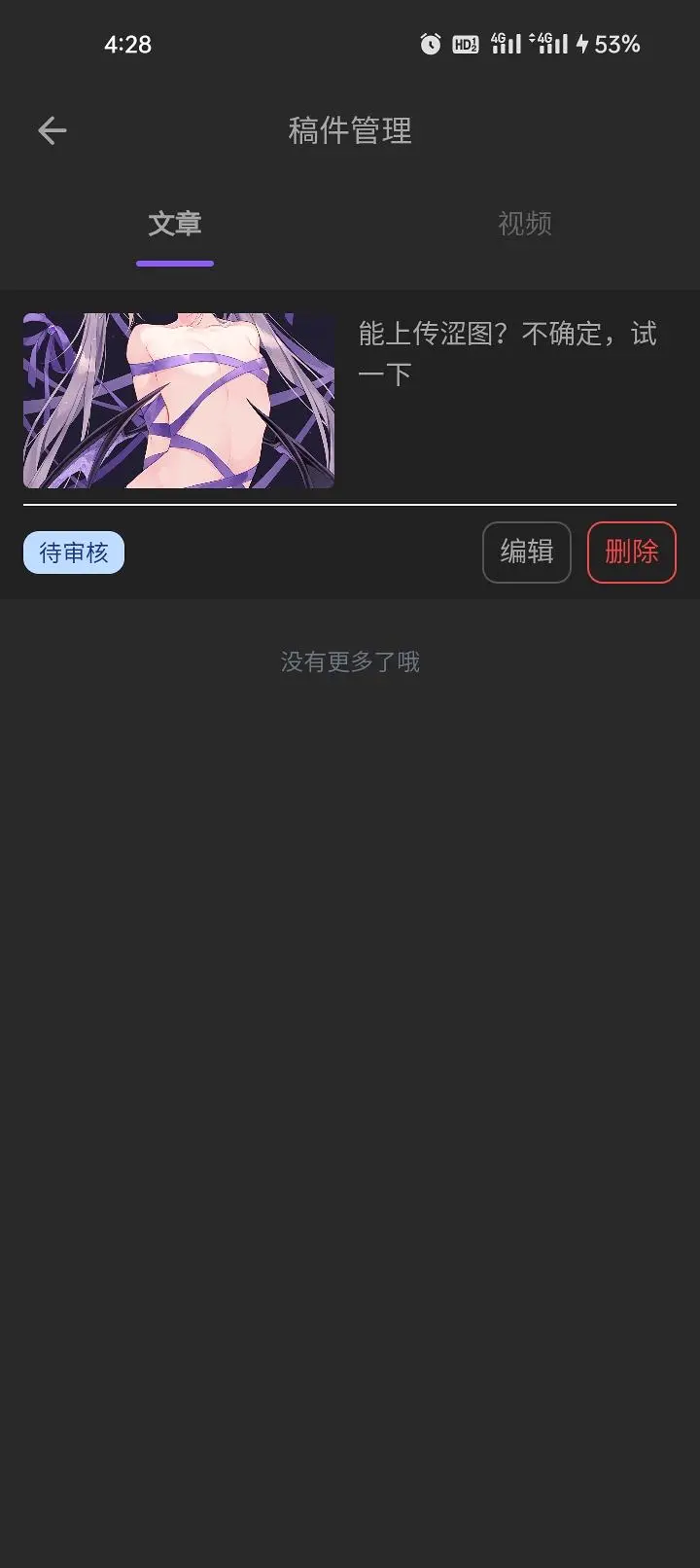 日常