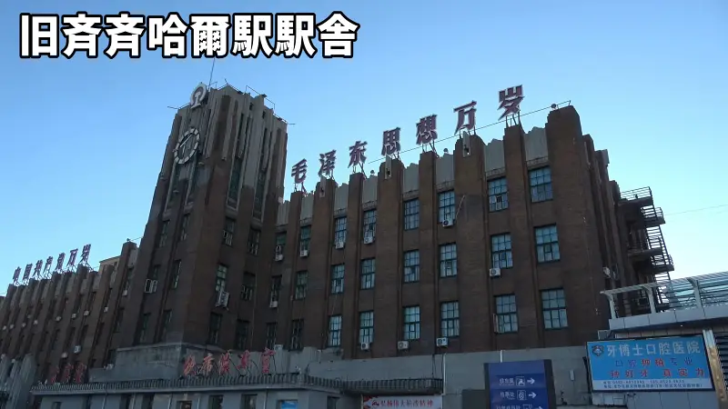 日本铁路迷长春之旅伪满洲历史