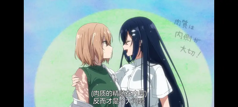 想吃掉我的非人少女,对我垂涎欲滴的非人少女,动画,动漫,番剧,百合,百合动漫,YOUTUBE