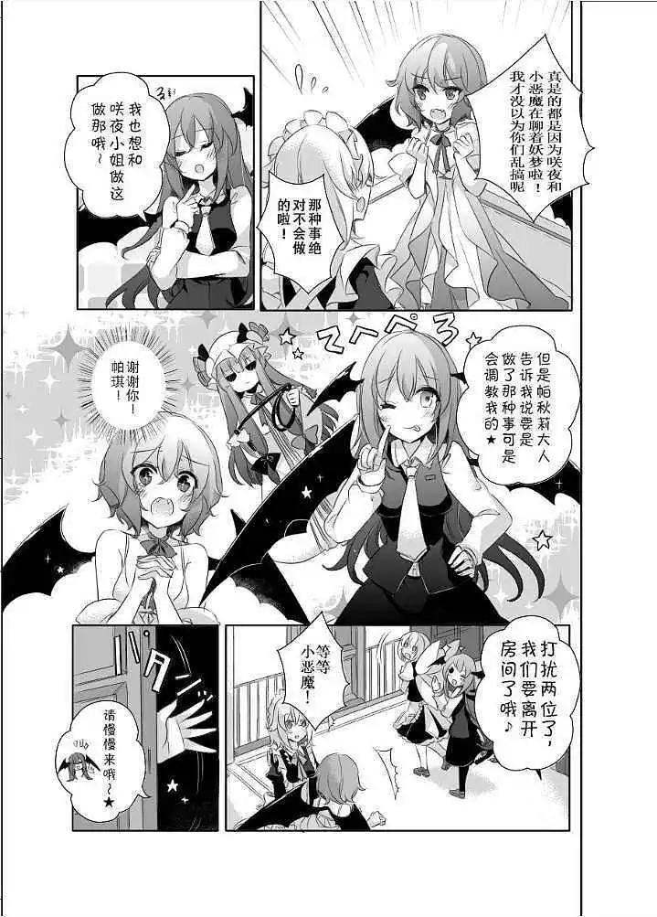 动漫专区,东方PROJECT,涩图,漫画