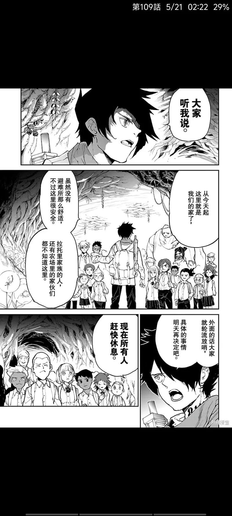 约定的梦幻岛,漫画,日漫,ACG
