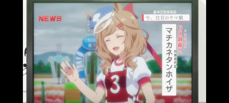 赛马娘,赛马娘第二季,动画,动漫,番剧,二次元,ACG,赛马娘PrettyDerby