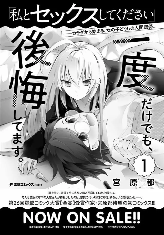 百合