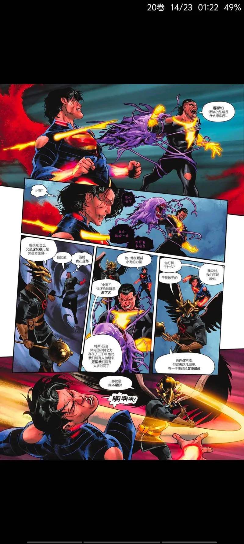 DC,DC漫画,美漫,漫画,动漫,超级英雄,绝对超人,超人,ACG